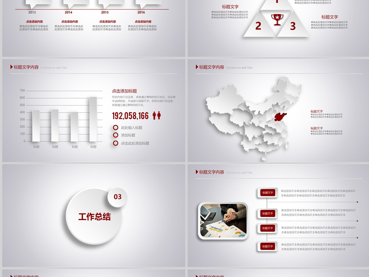 微立体简约大方2023年终总结ppt