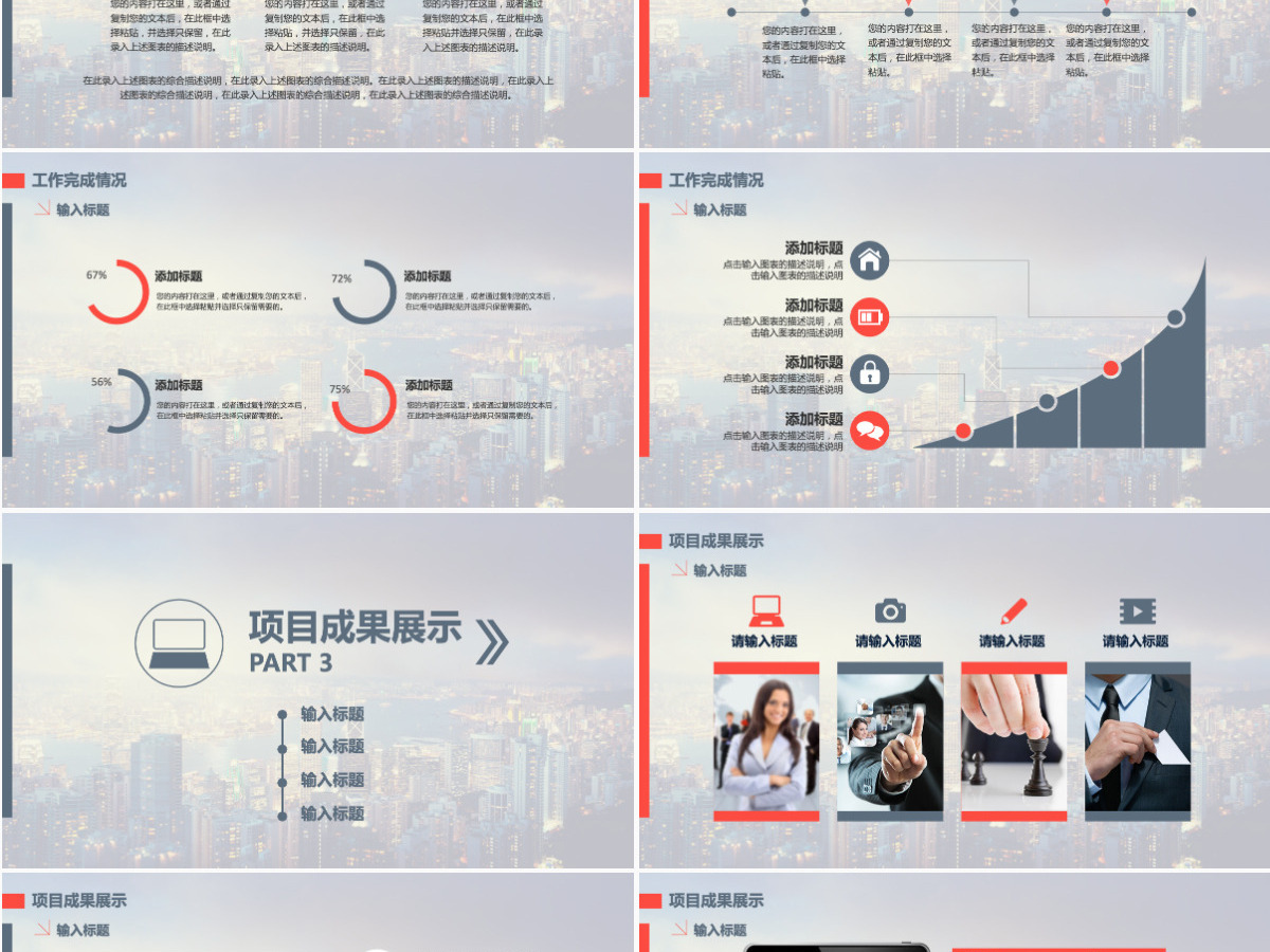 年终总结ppt模板