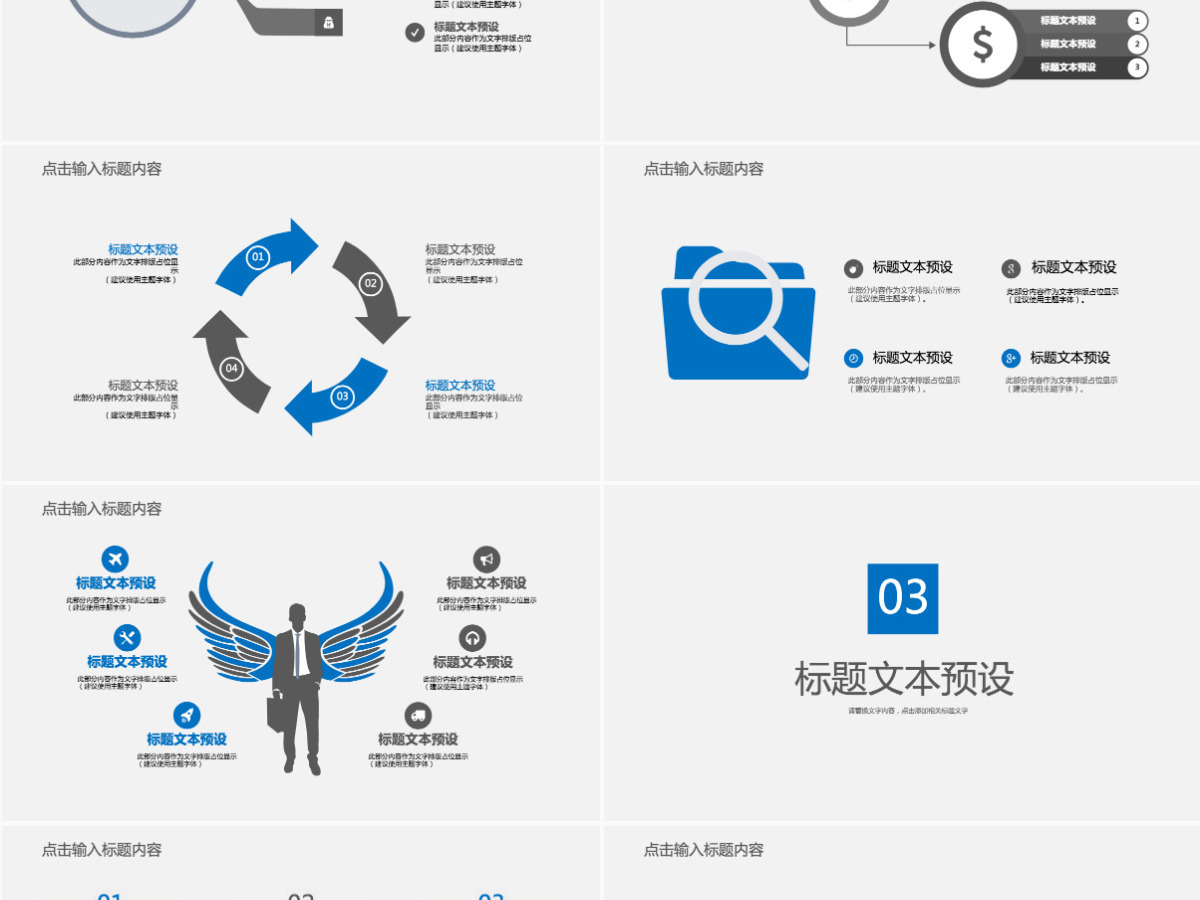 员工培训年终总结PPT模板 员工培训年终总结PPT模板