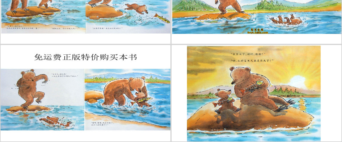 我长大了绘本故事