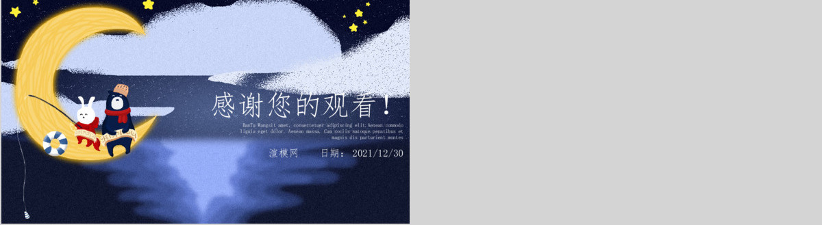 人教版小学一年级语文上册第三章课文（一）第二课：小小的船（含配套教案）课件PPT