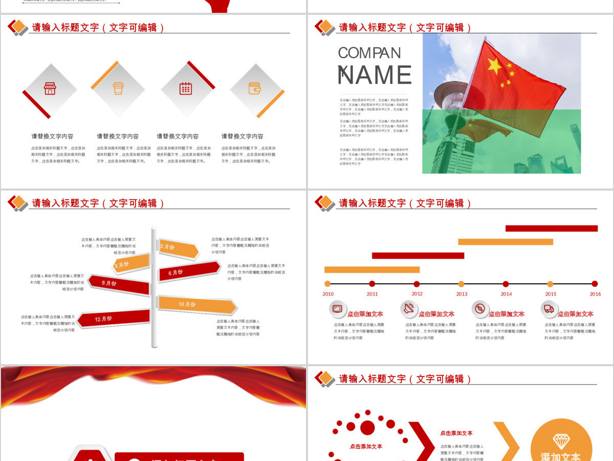 欢度国庆2017喜迎国庆ppt 欢度国庆2017喜迎国庆ppt