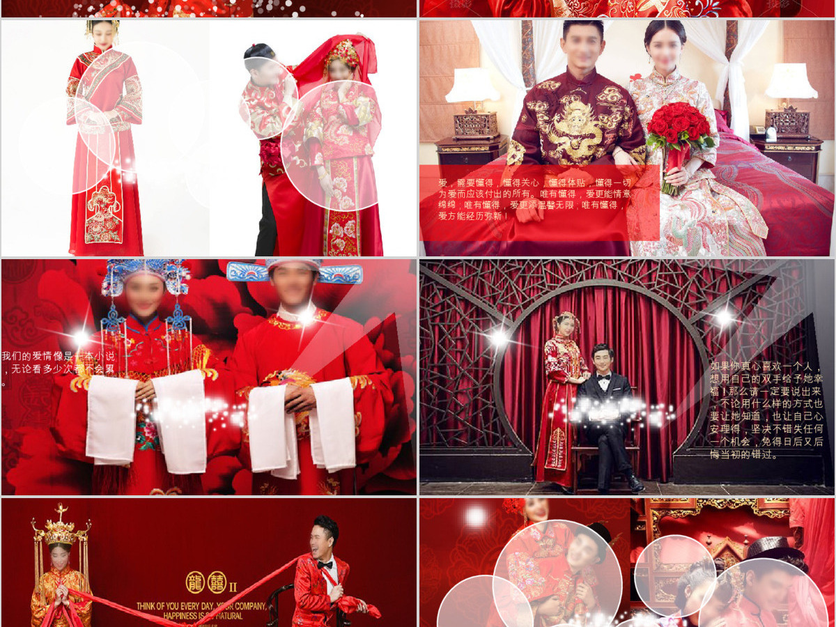 豪华红色喜庆中式结婚婚礼婚庆开场电子相册ppt结婚请帖ppt 豪华红色喜庆中式结婚婚礼婚庆开场电子相册ppt结婚请帖ppt