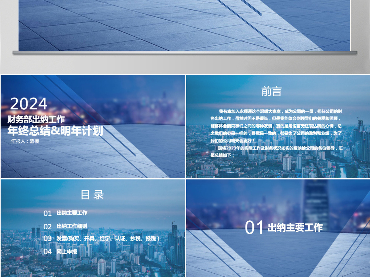 财务部出纳工作年终总结及计划 财务部出纳工作年终总结及计划