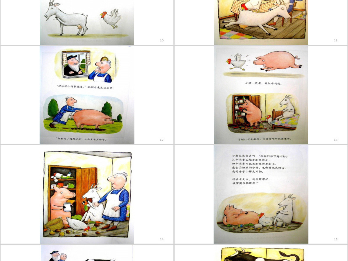 小房子变大房子儿童读物儿童绘本故事书PPT模板 小房子变大房子儿童读物儿童绘本故事书PPT模板