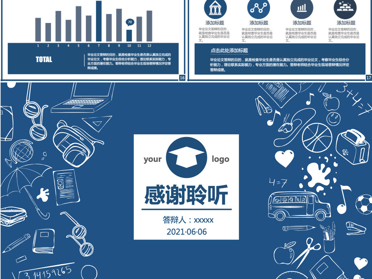 极简主义学术报告PPT模板 极简主义学术报告PPT模板