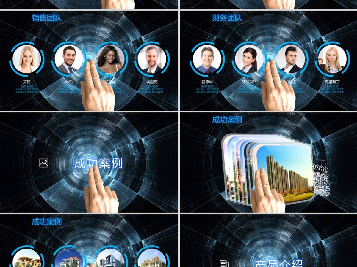 公司简介ppt模板设计蓝色科技传媒视频