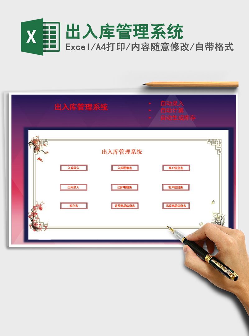 2021年出入库管理系统 2021年出入库管理系统