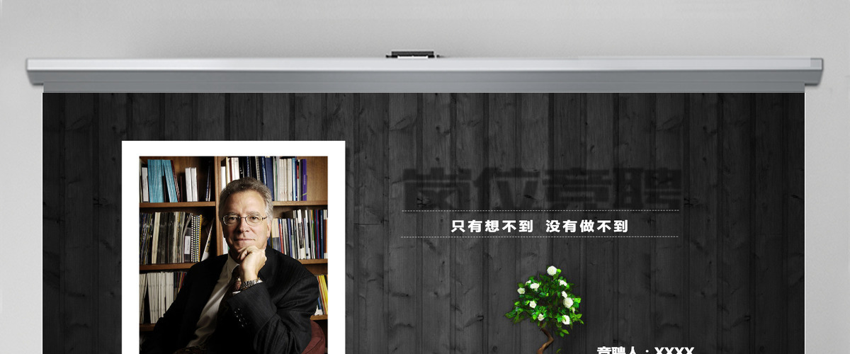 商务职位求职个人简历岗位竞聘PPT