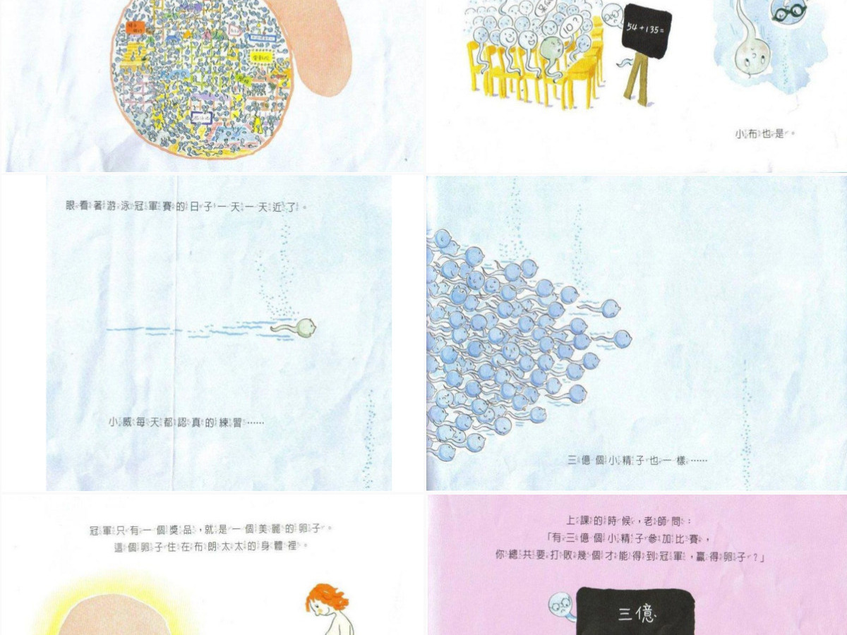 PPT下载 绘本故事PPT 《小威向前冲》绘本故事PPT模板 PPT下载 绘本故事PPT 《小威向前冲》绘本故事PPT模板