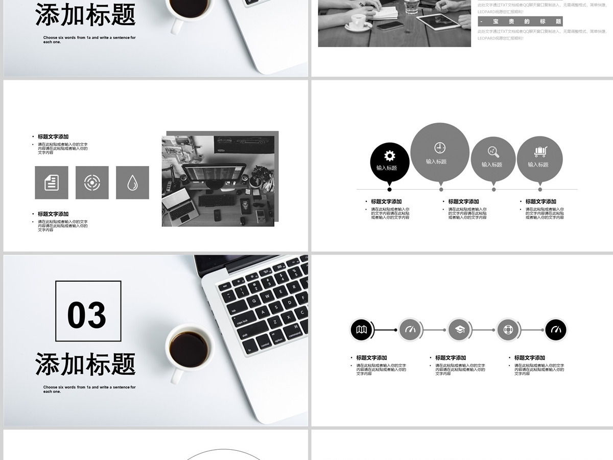 2023简约工作计划PPT模板 2023简约工作计划PPT模板