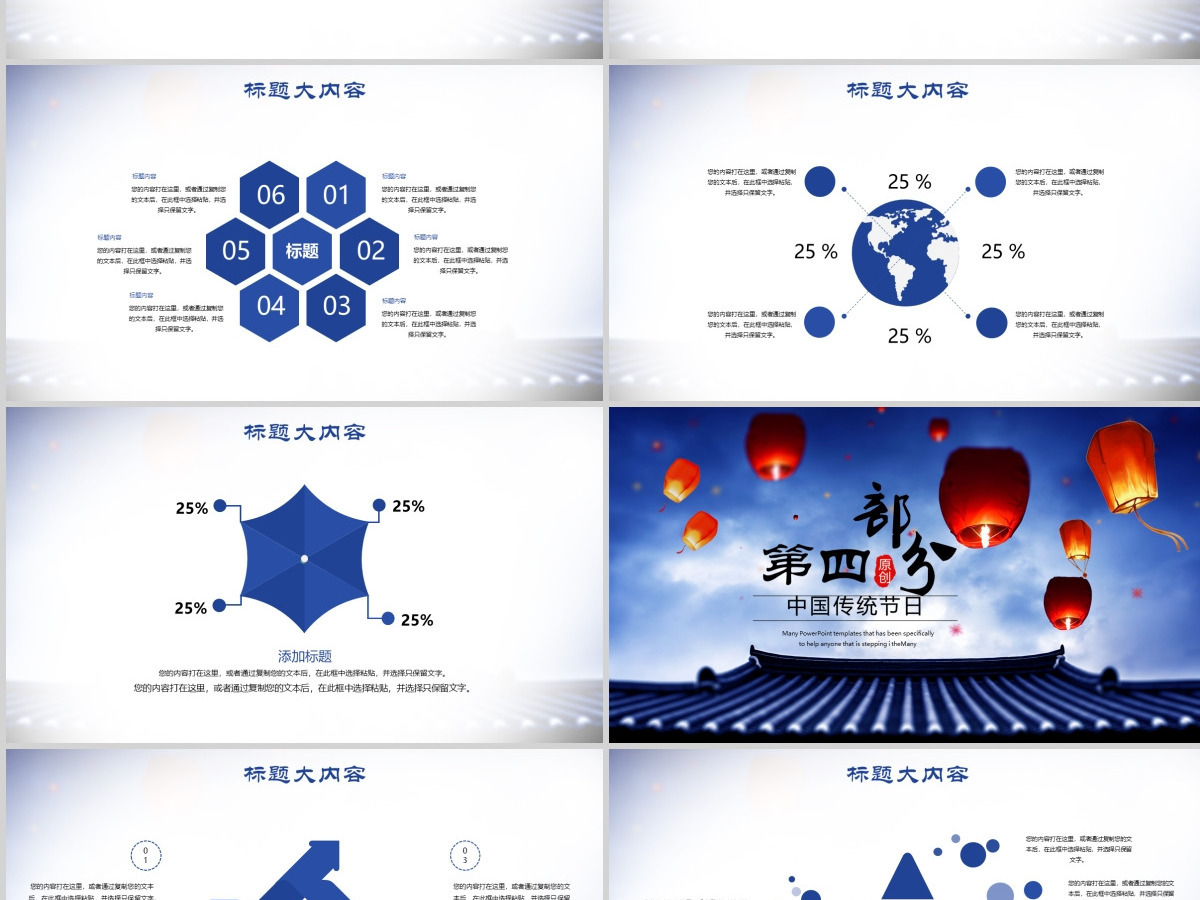 原创中国节日中元鬼节动态PPT封含PS-版权可商用 原创中国节日中元鬼节动态PPT封含PS-版权可商用