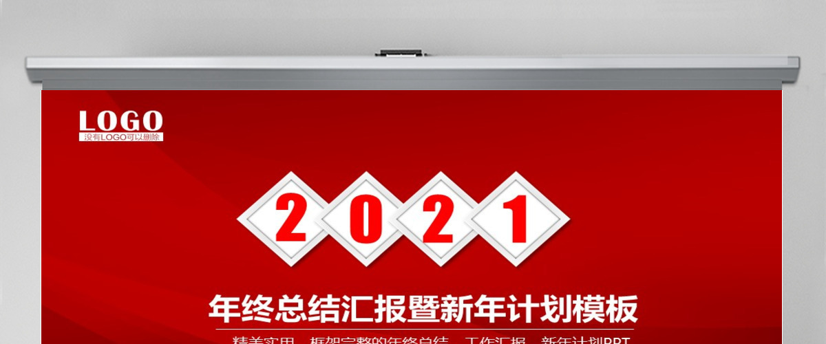 微立体年终工作总结汇报计划PPT