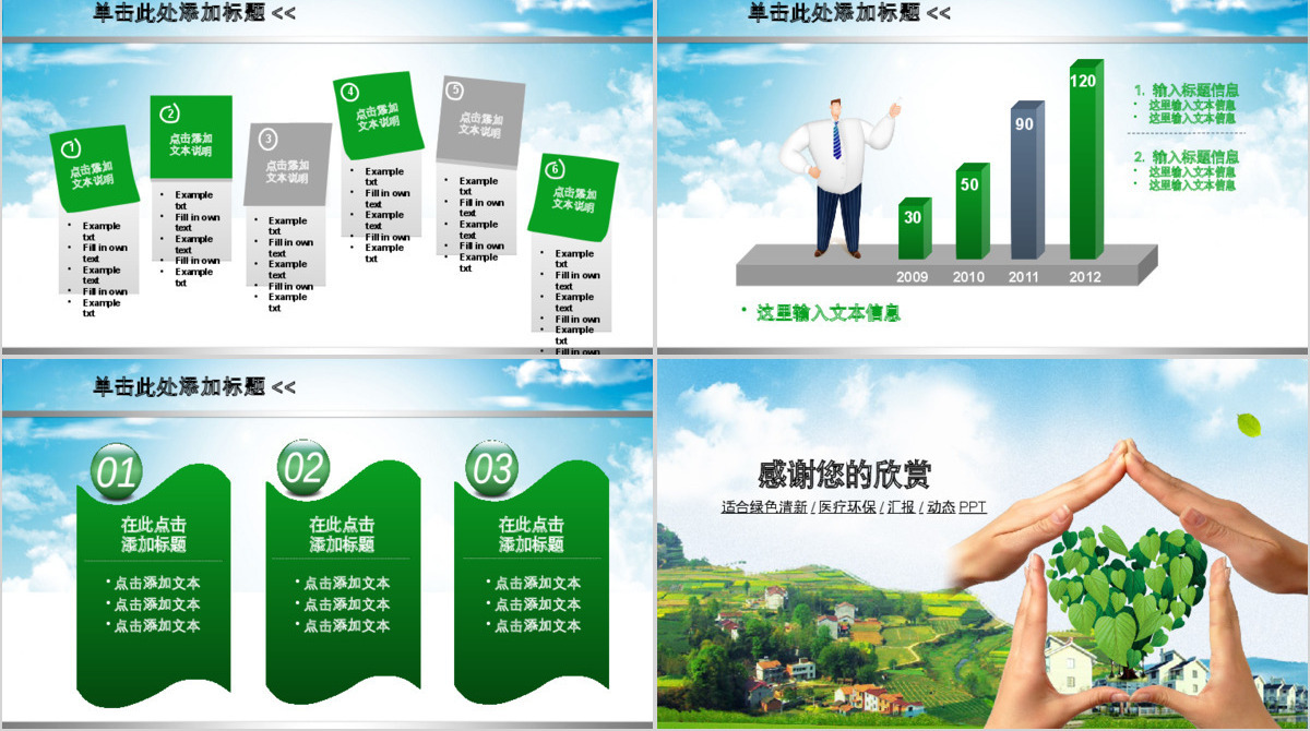 2019绿色环保树叶PPT模板