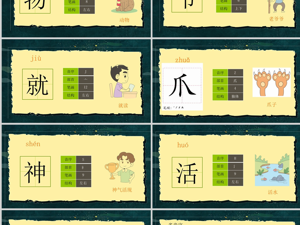 2022狐假虎威课文第21课小学二年级语文上册部编人教版教学课件PPT