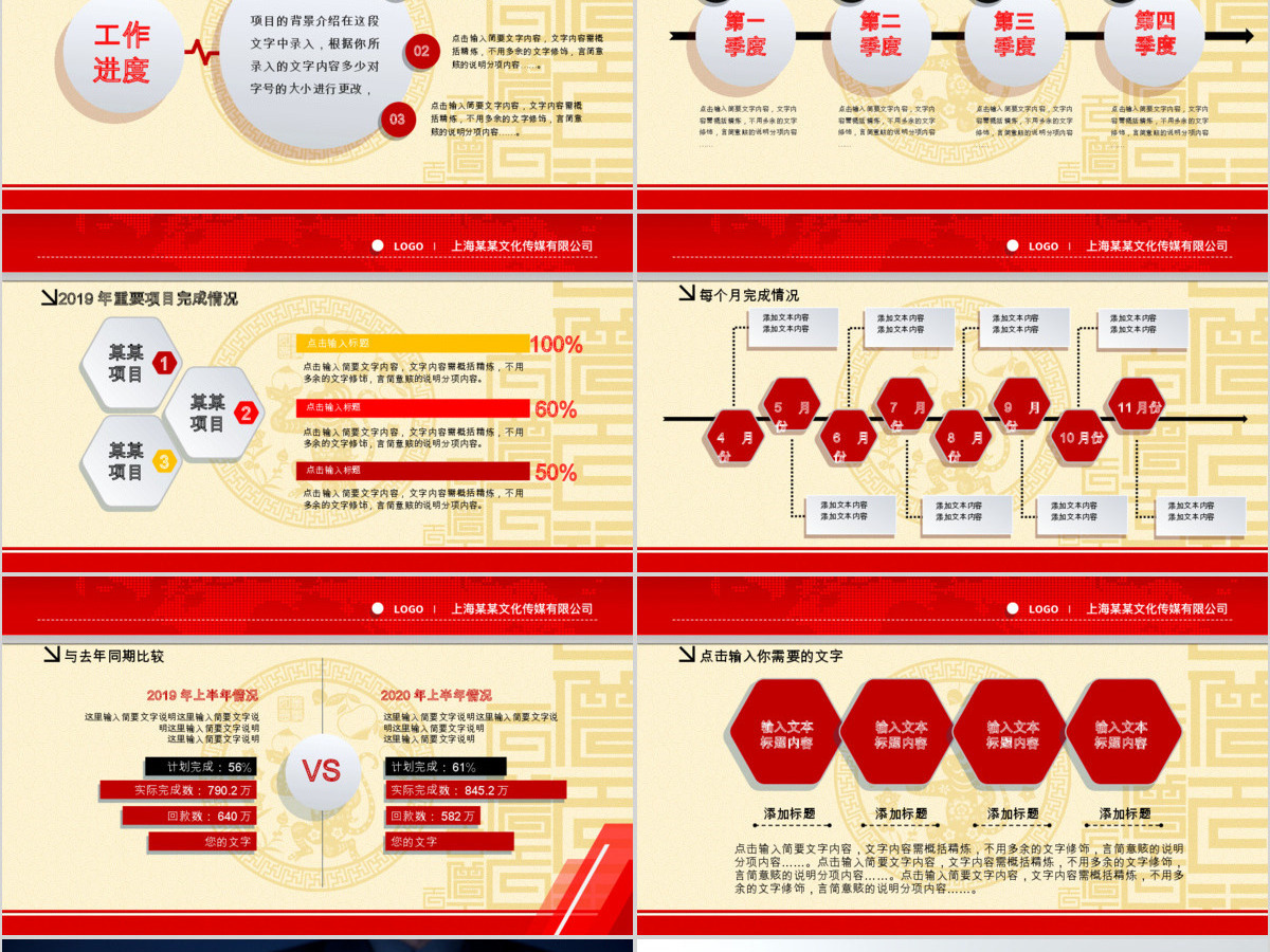 2017鸡年大气时尚新年工作计划PPT模板
