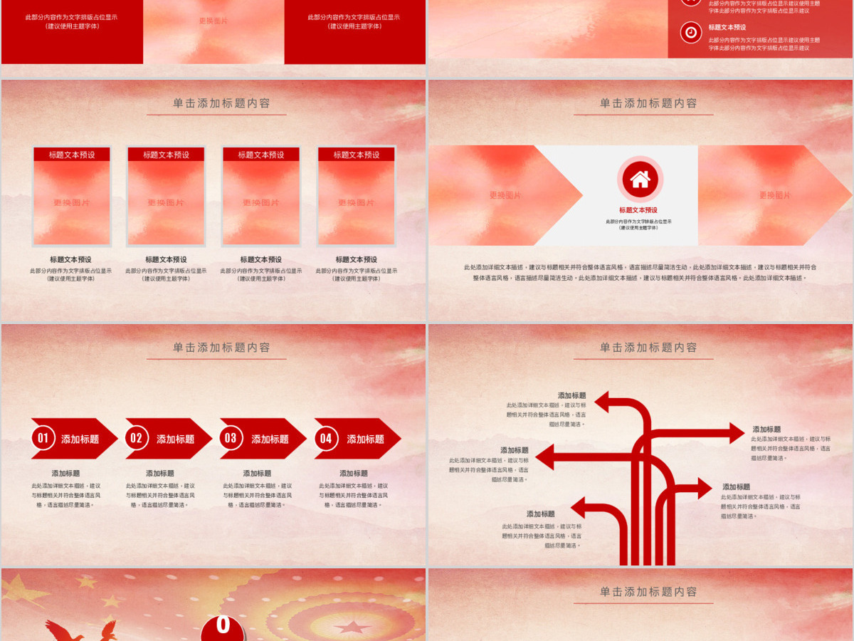 原创人民法院法厅2019年工作总结计划PPT-版权可商用 原创人民法院法厅2019年工作总结计划PPT-版权可商用