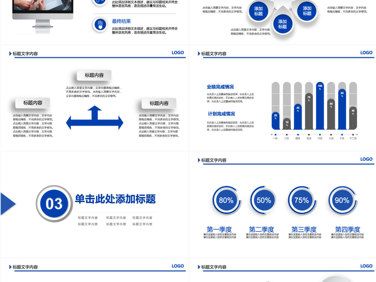 2021蓝色微立体金融建设银行通用PPT 2021蓝色微立体金融建设银行通用PPT