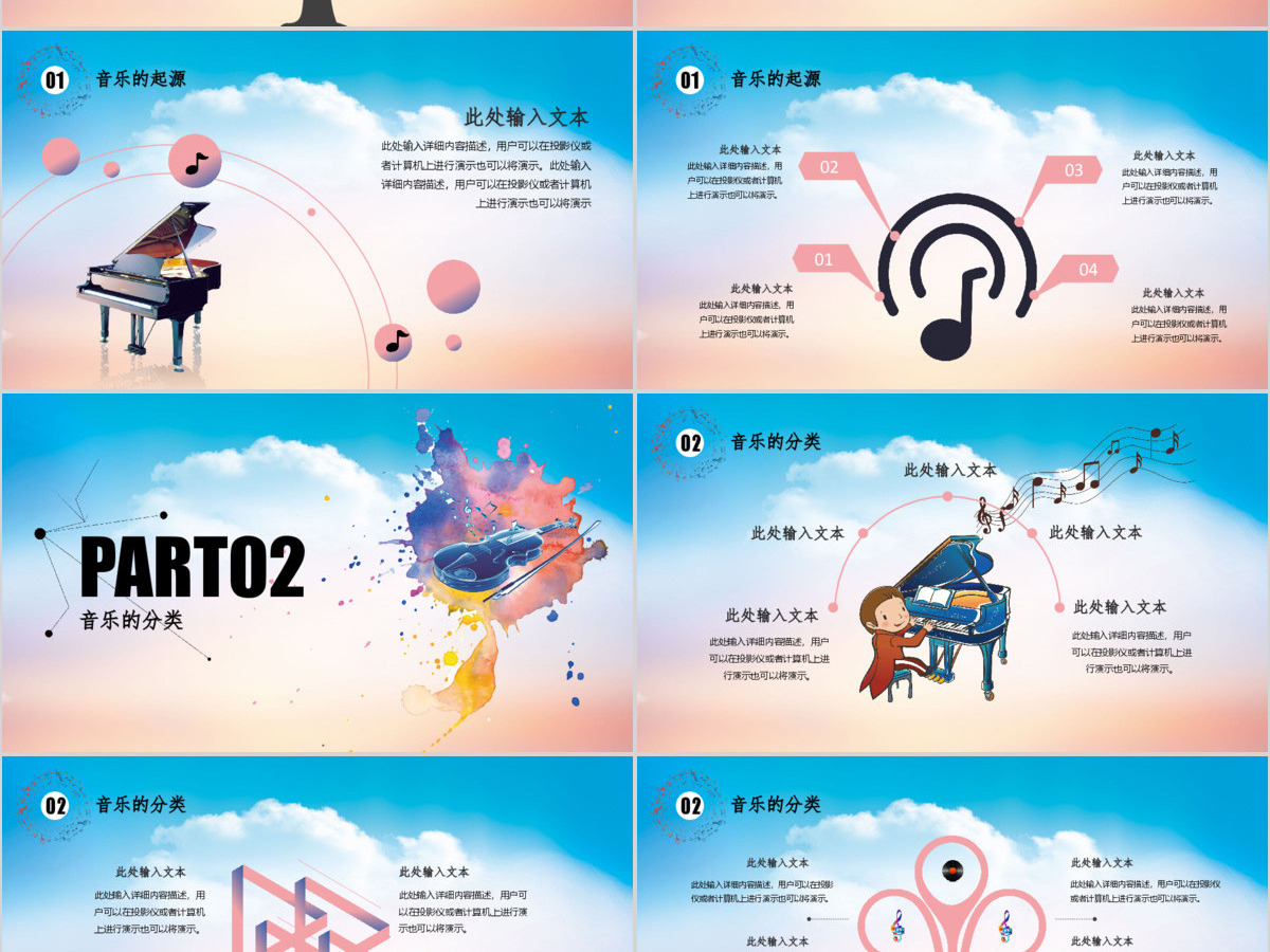 时尚水彩音乐课培训教程PPT 时尚水彩音乐课培训教程PPT