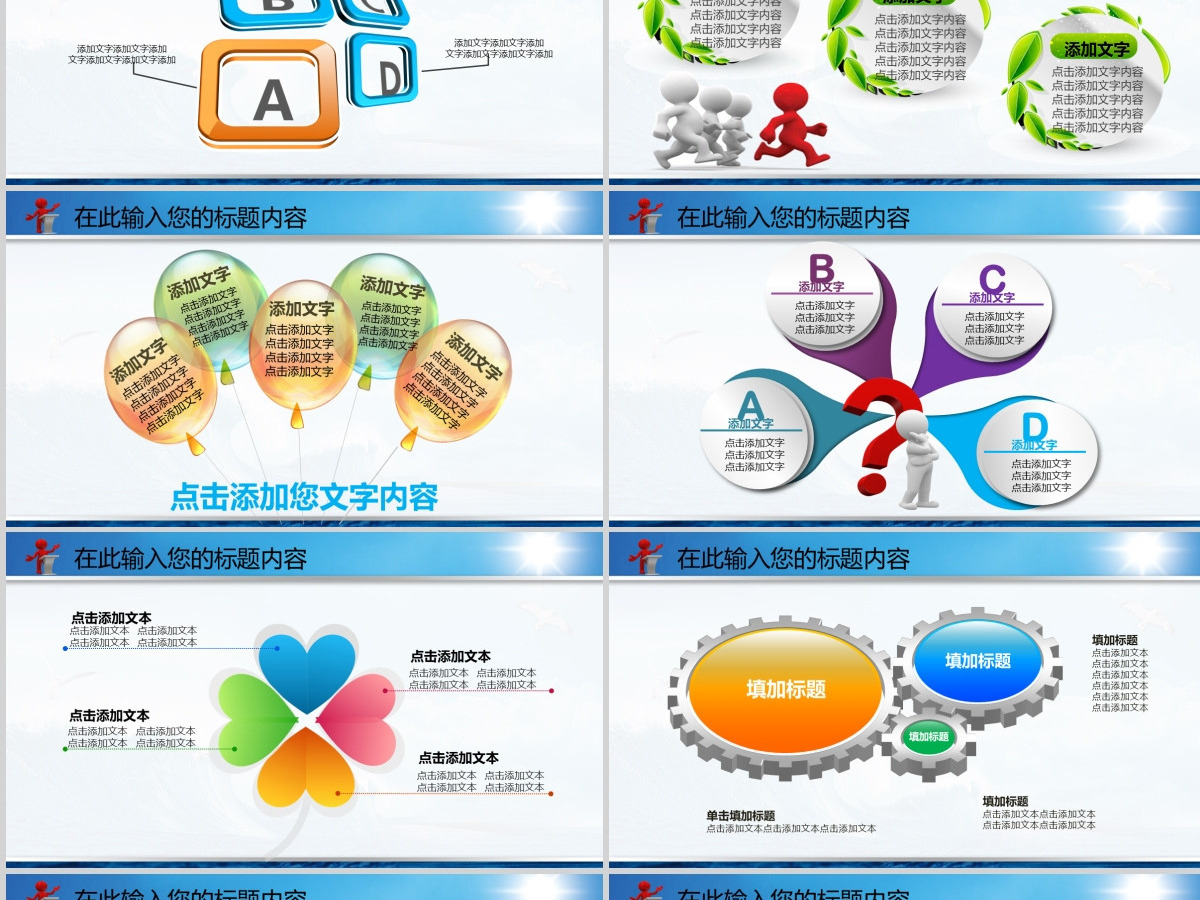2015扬帆起航新年工作计划大气PPT 2015扬帆起航新年工作计划大气PPT