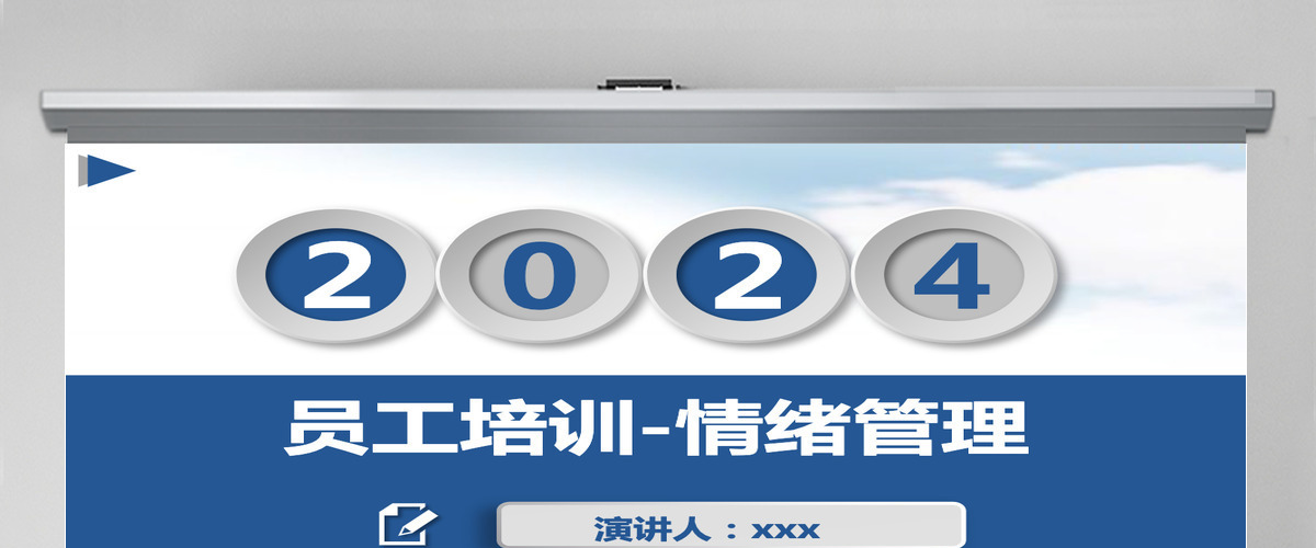 蓝色微粒体情绪管理ppt模板 蓝色微粒体情绪管理ppt模板