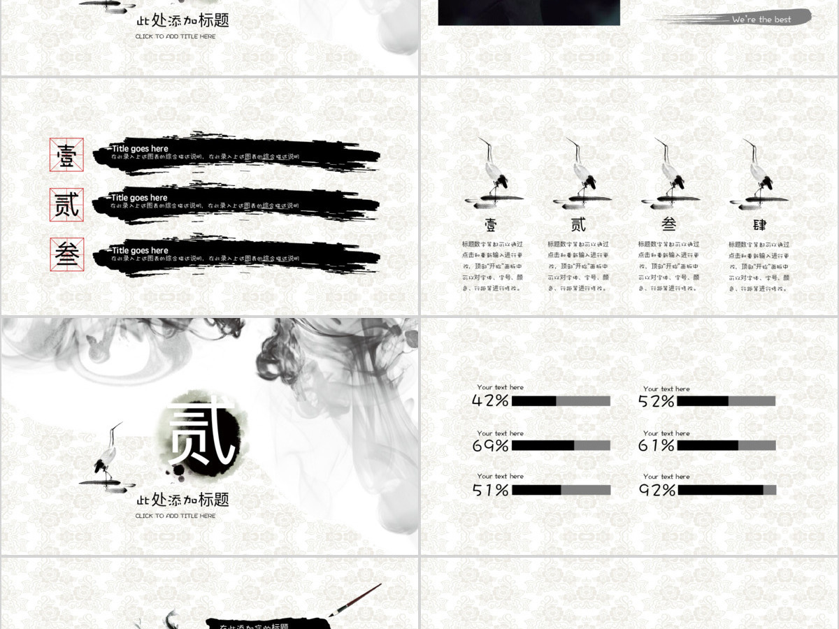 中国风水墨画天马工匠精神工作汇报PPT 中国风水墨画天马工匠精神工作汇报PPT