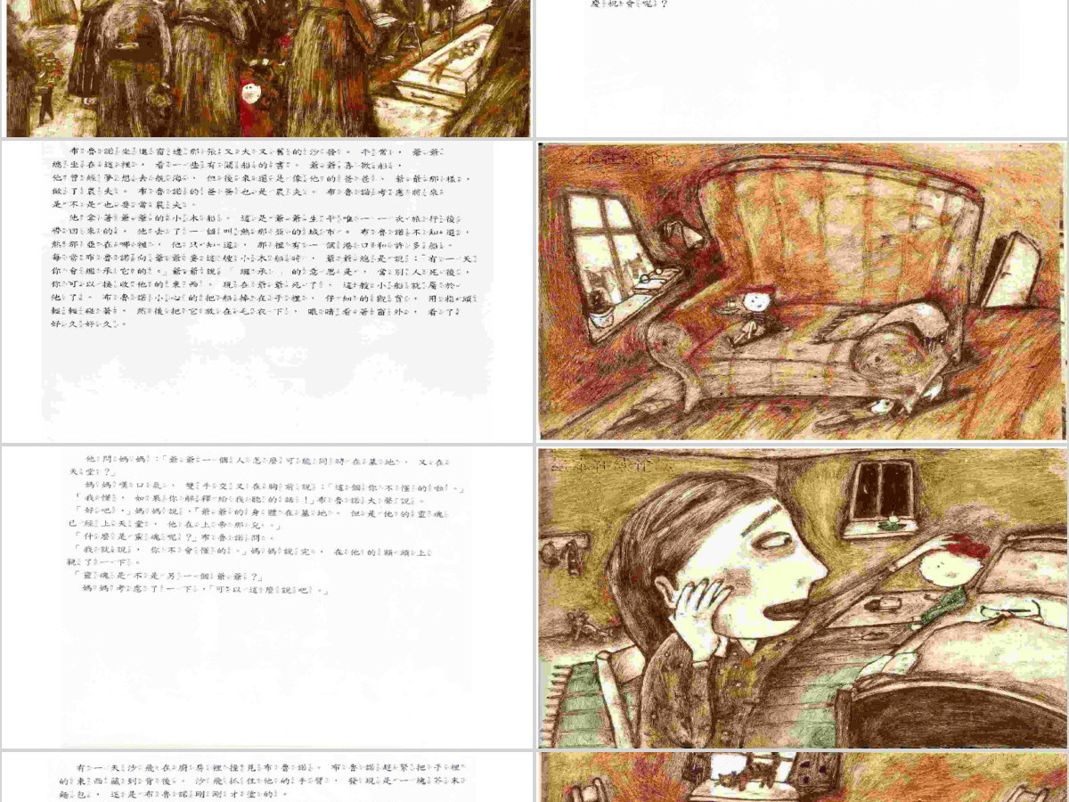爷爷有没有穿西装绘本故事 爷爷有没有穿西装绘本故事