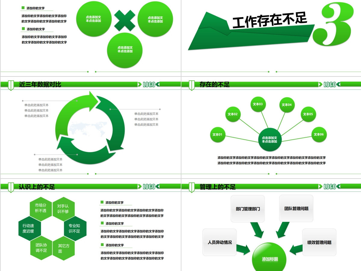 清新四叶草爱心绿叶清新淡雅花卉PPT模板