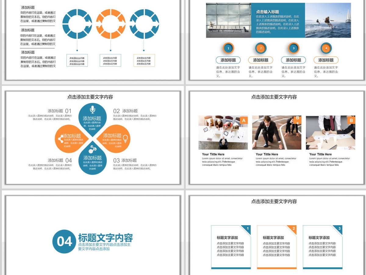 精准客户销售培训PPT