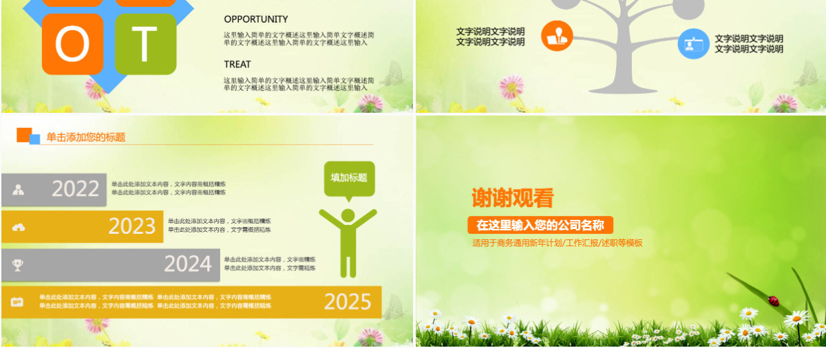 大学学生会心理健康汇报图表ppt
