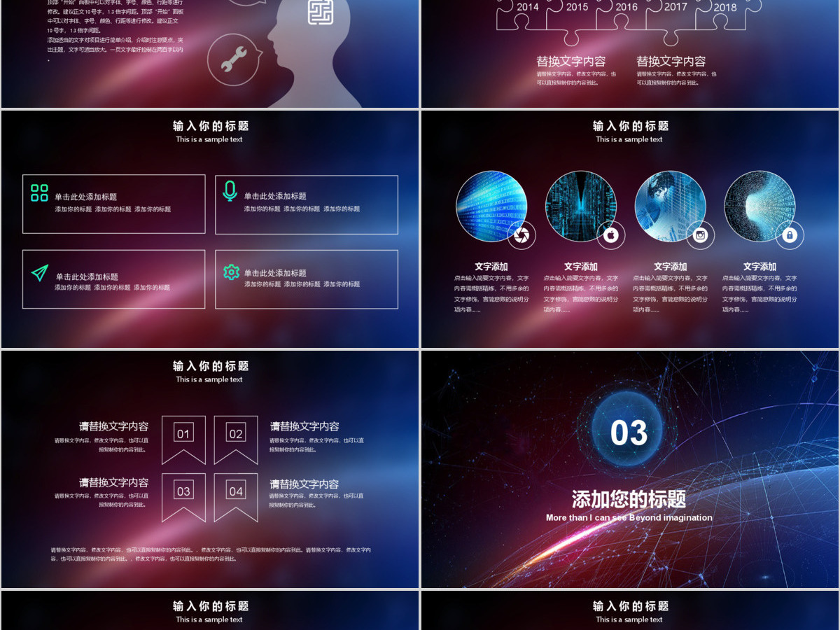 科技云计算大数据人工智能ppt模板