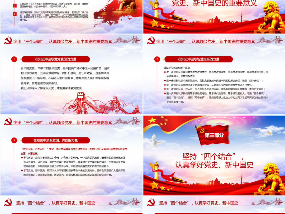 七一党课建党100周年接好时代接力棒,走好当代人长征微党课PPT模板--含讲稿 七一党课建党100周年接好时代接力棒,走好当代人长征微党课PPT模板--含讲稿