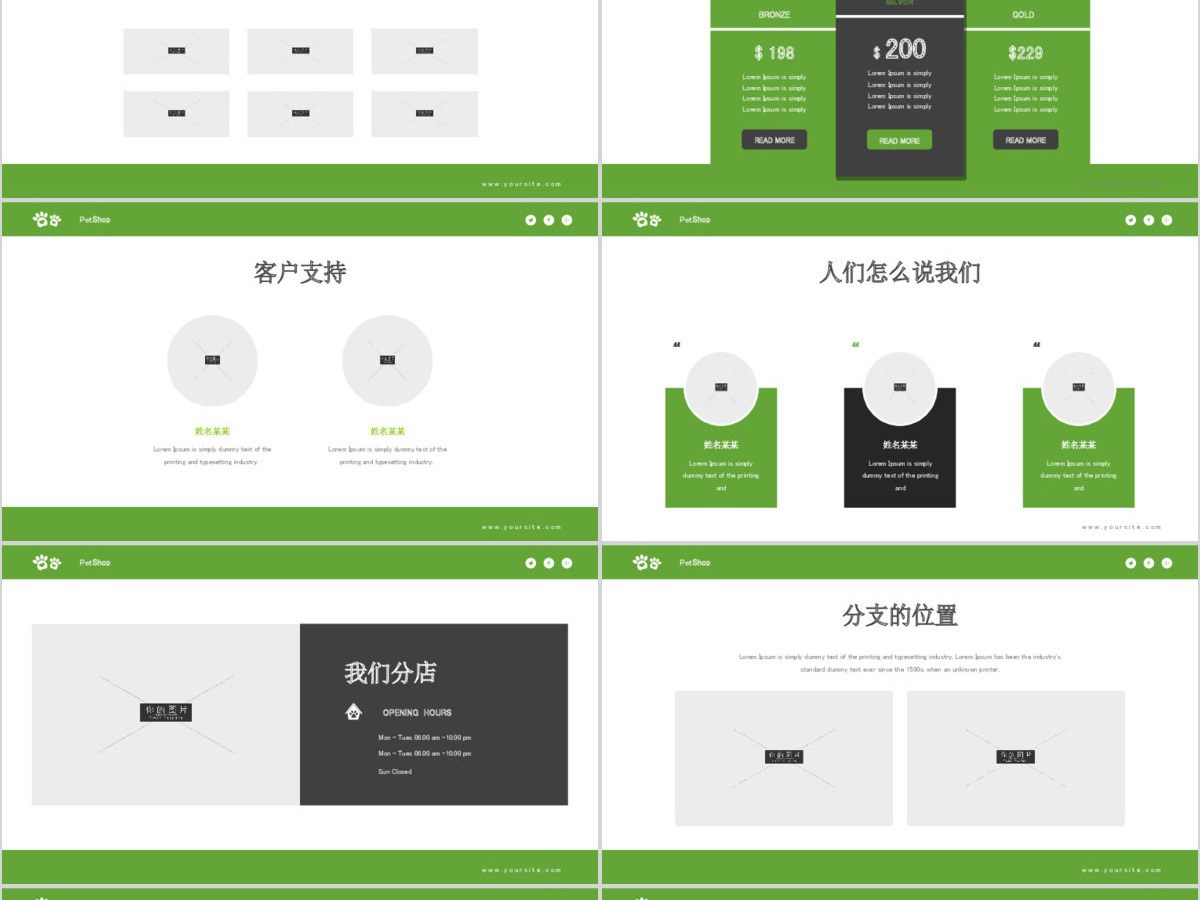 原创绿色宠物行业兽医宠物店宣传动态PPT模板-版权可商用 原创绿色宠物行业兽医宠物店宣传动态PPT模板-版权可商用