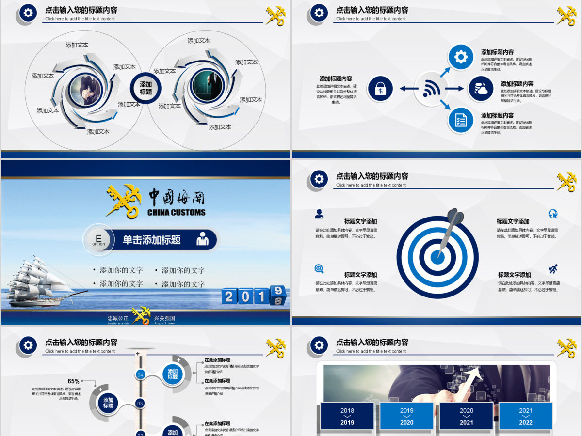 原创2019年中国海关海警海监边防动态PPT-版权可商用