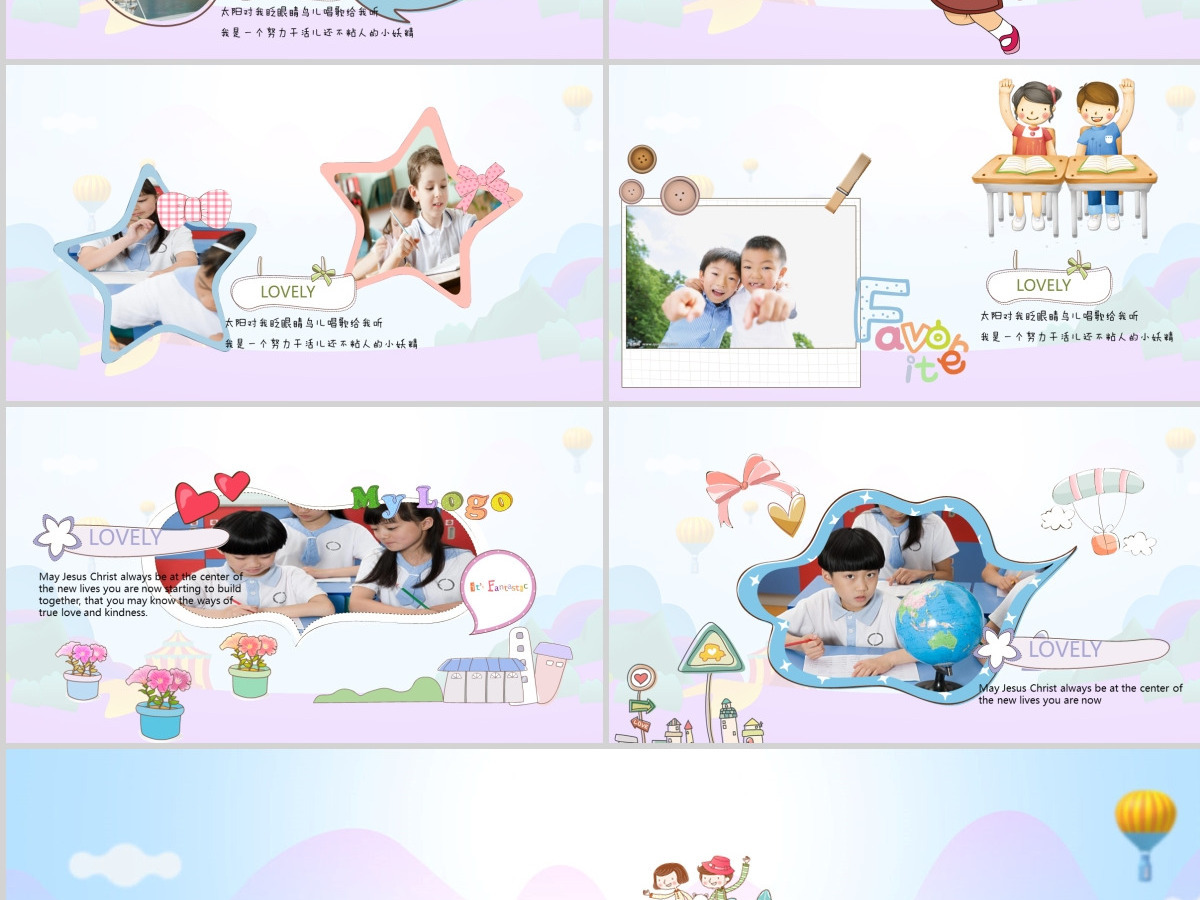 儿童成长纪念册电子相册PPT