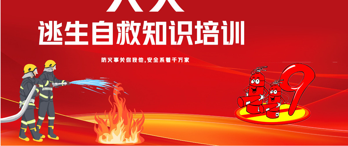 火灾逃生自救知识培训精美清新普及逃生自救知识PPT