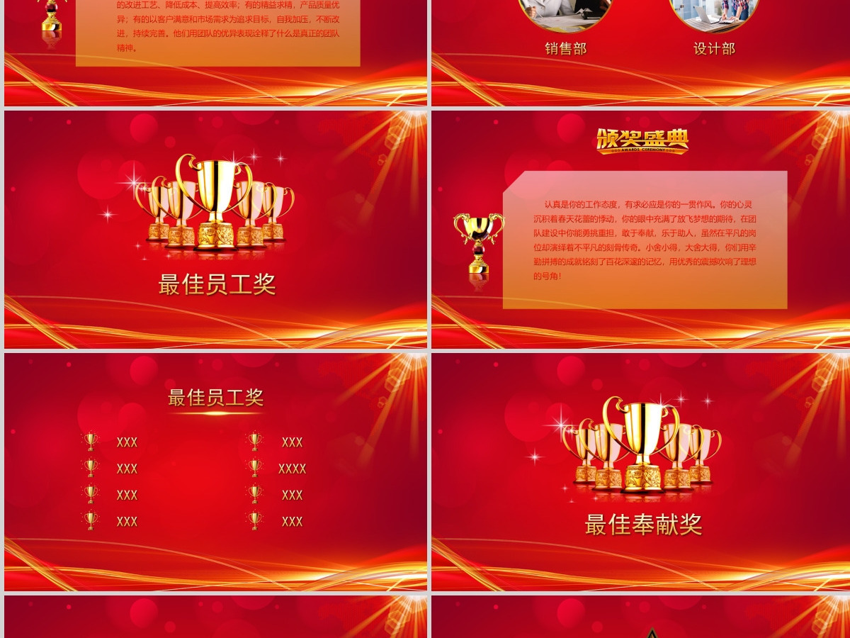 2021年终颁奖典礼 2021年终颁奖典礼