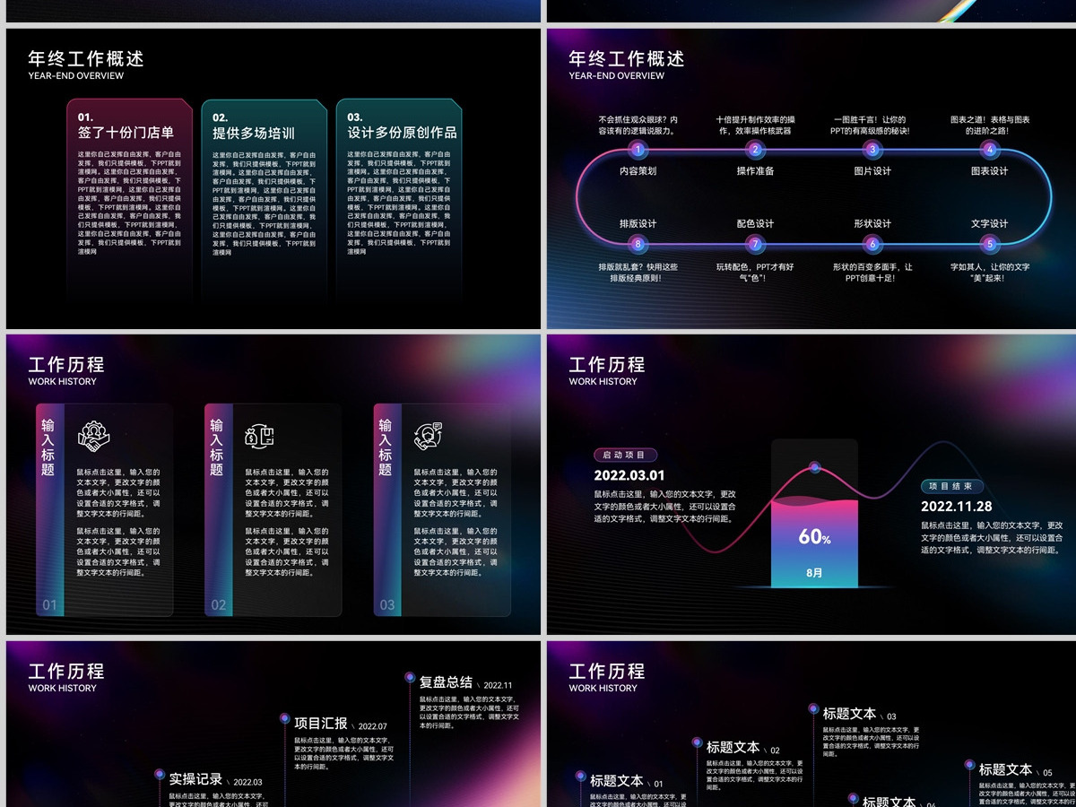 星空质感年终总结工作汇报PPT 星空质感年终总结工作汇报PPT