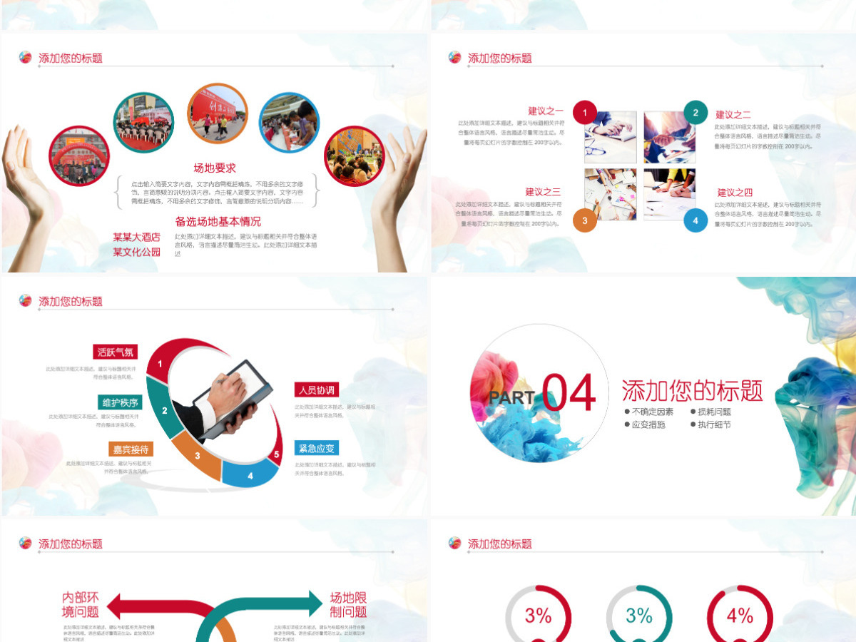 简约中国风水彩风艺术工作总结述职报告艺术教学设计教学课件 简约中国风水彩风艺术工作总结述职报告艺术教学设计教学课件