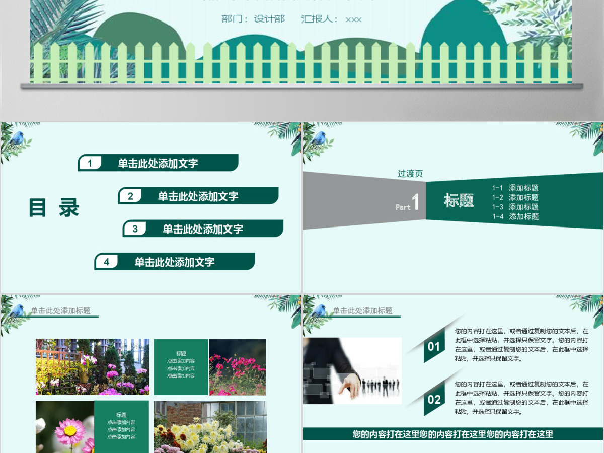 二十四节气夏至未至PPT通用模板