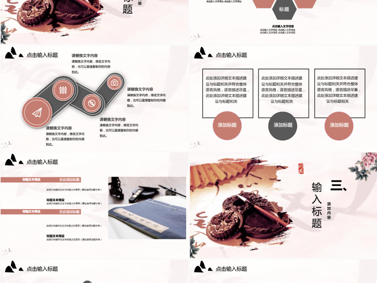 中国风书法教学课堂ppt模板
