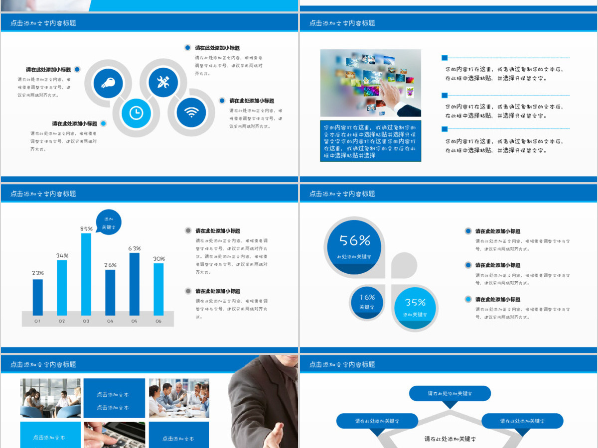 医院医疗医护人员工作计划总结汇报PPT模板 医院医疗医护人员工作计划总结汇报PPT模板