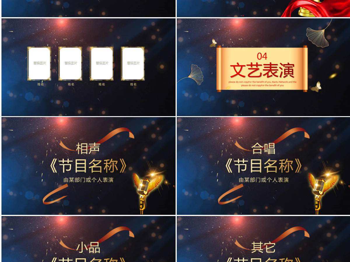 原创2020鼠年大气震撼年终颁奖公司年会ppt模板下载