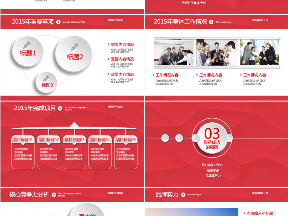2024年红色年终总结工作汇报PPT