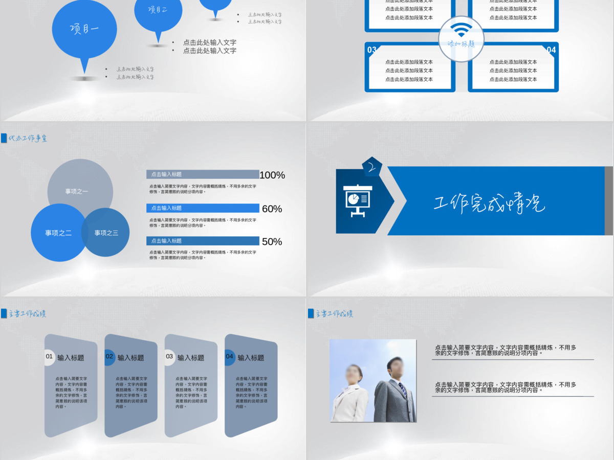 奔跑吧2017工作报告商务述职报告工作总结新年计划ppt模板