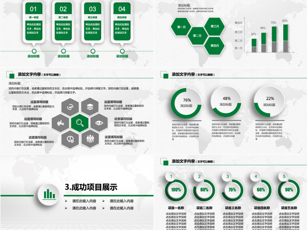 微立体年终工作总结汇报计划PPT
