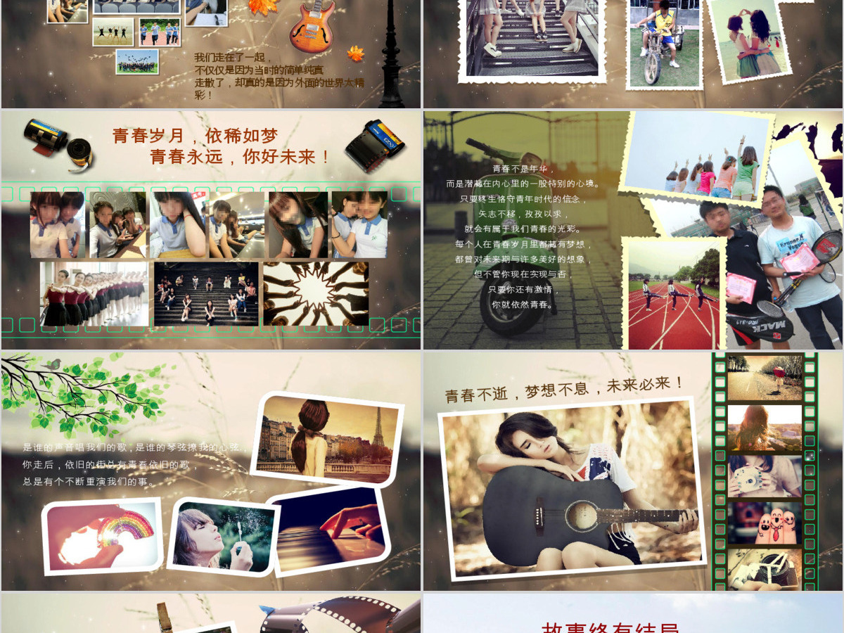 原创匆匆那年致青春同学聚会ppt模版图片设计