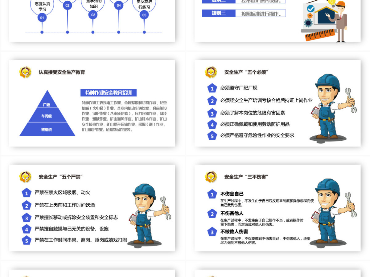 C4D风格安全生产月PPT关于开展2021年全国安全生产月活动通知ppt模板