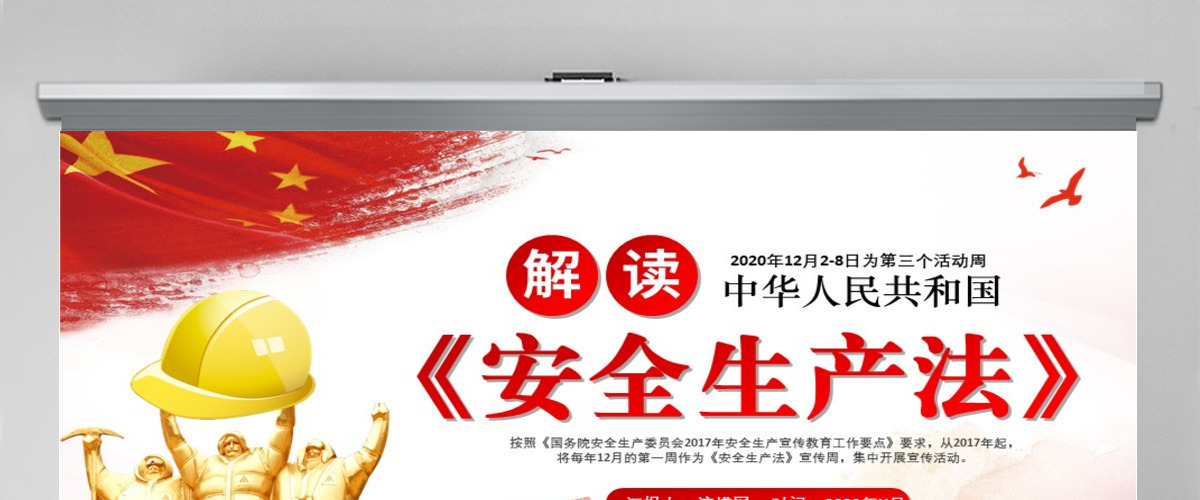 新版《中华人民共和国安全生产法》解读学习ppt 新版《中华人民共和国安全生产法》解读学习ppt