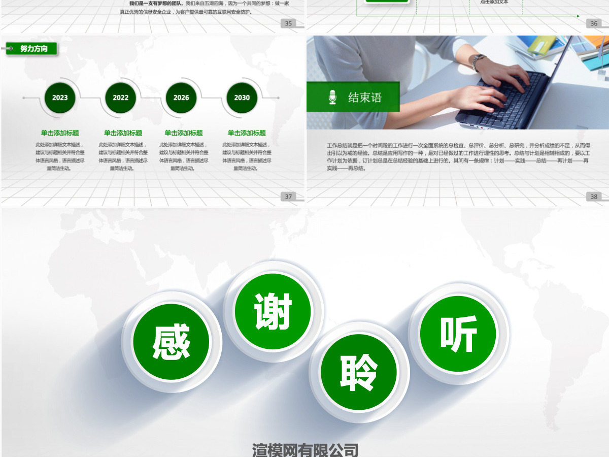 绿色微立体工作总结计划PPT